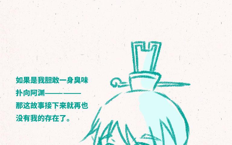 小王爷看开点韩漫全集-第217话 温泉话聊无删减无遮挡章节图片 
