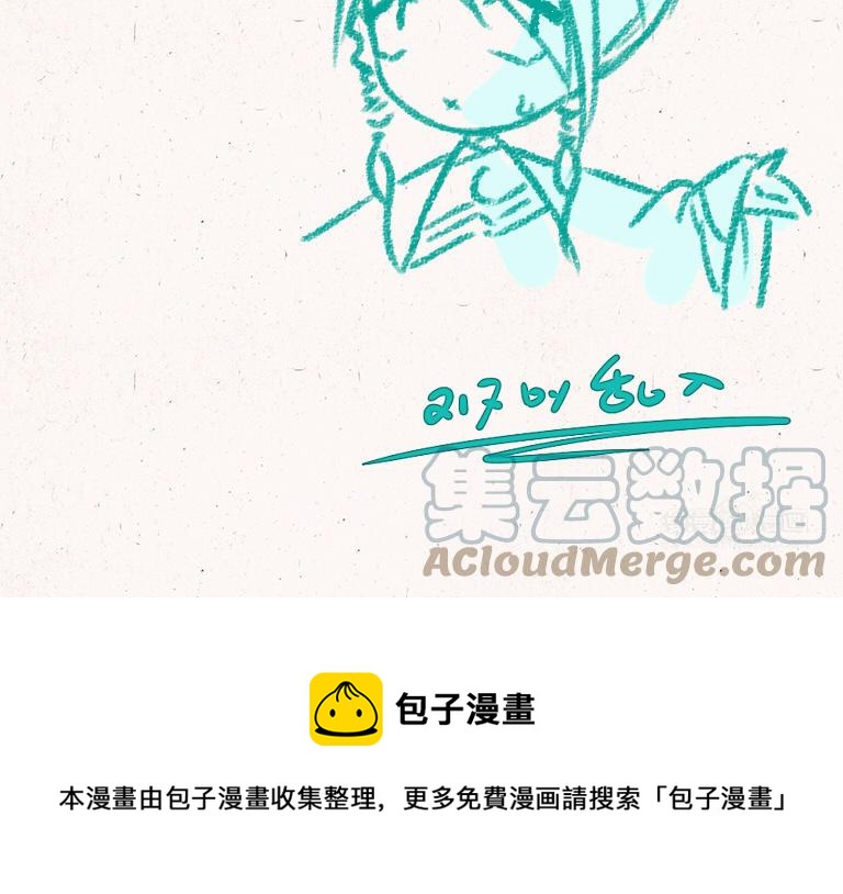 小王爷看开点韩漫全集-第217话 温泉话聊无删减无遮挡章节图片 