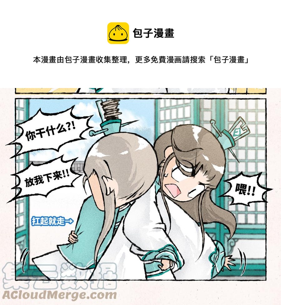 小王爷看开点韩漫全集-第217话 温泉话聊无删减无遮挡章节图片 