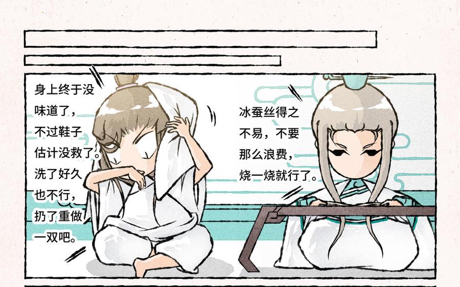 小王爷看开点韩漫全集-第218话 洗脚脚无删减无遮挡章节图片 