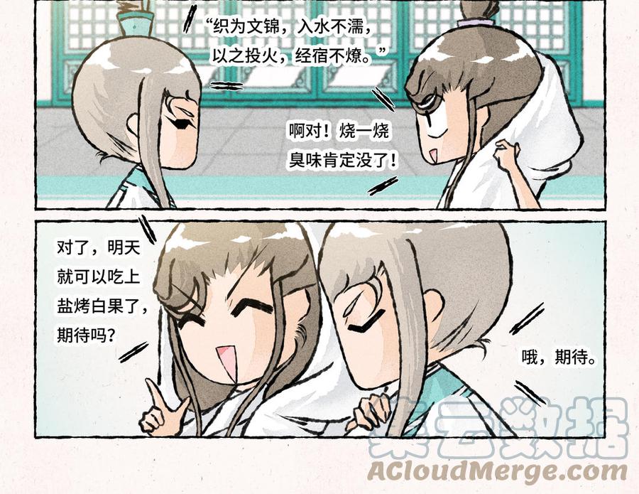 小王爷看开点韩漫全集-第218话 洗脚脚无删减无遮挡章节图片 