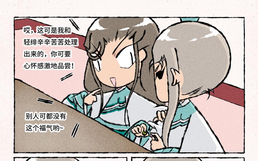小王爷看开点韩漫全集-第218话 洗脚脚无删减无遮挡章节图片 