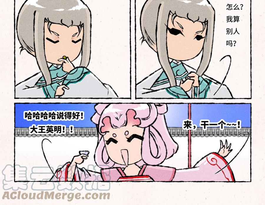小王爷看开点韩漫全集-第218话 洗脚脚无删减无遮挡章节图片 