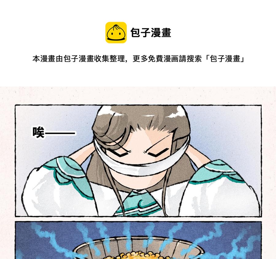小王爷看开点韩漫全集-第218话 洗脚脚无删减无遮挡章节图片 