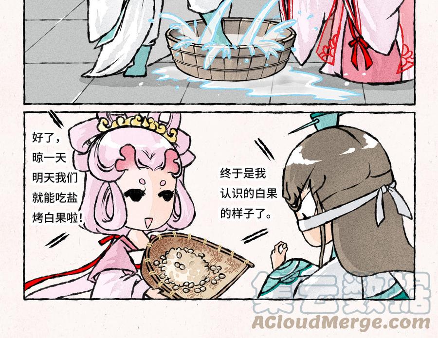 小王爷看开点韩漫全集-第218话 洗脚脚无删减无遮挡章节图片 