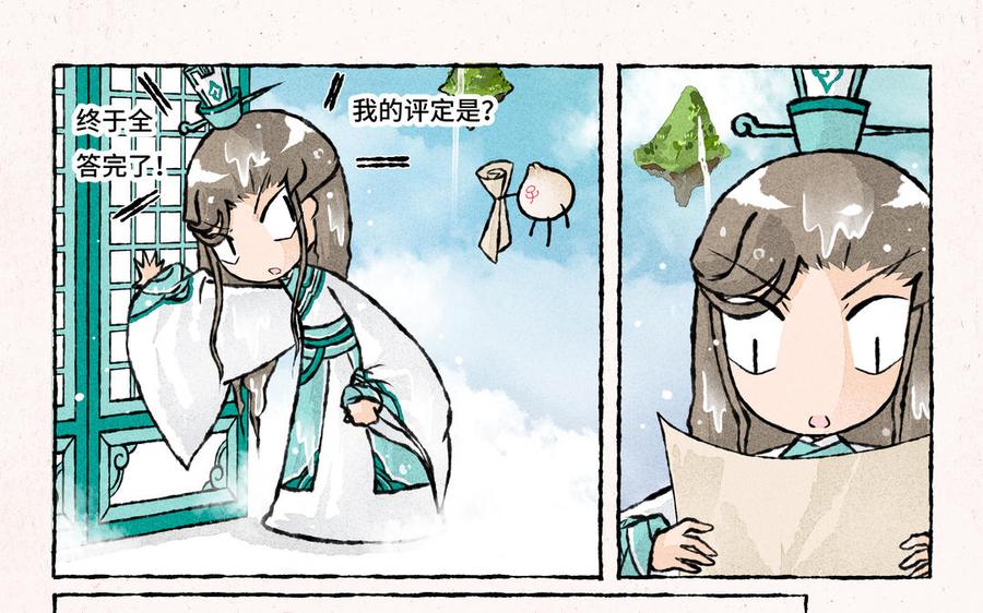 小王爷看开点韩漫全集-第219话 小王爷真棒无删减无遮挡章节图片 