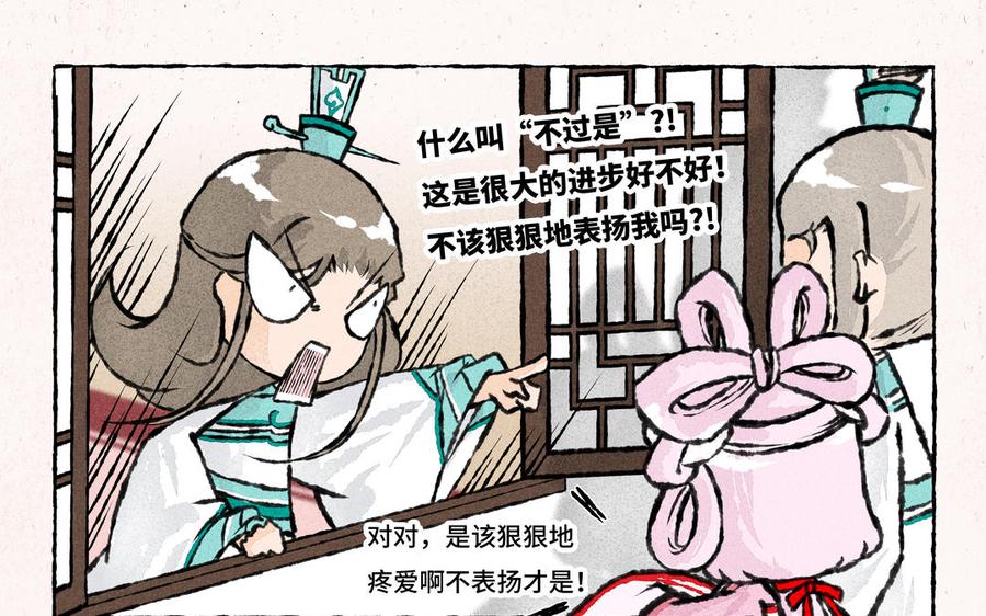 小王爷看开点韩漫全集-第219话 小王爷真棒无删减无遮挡章节图片 