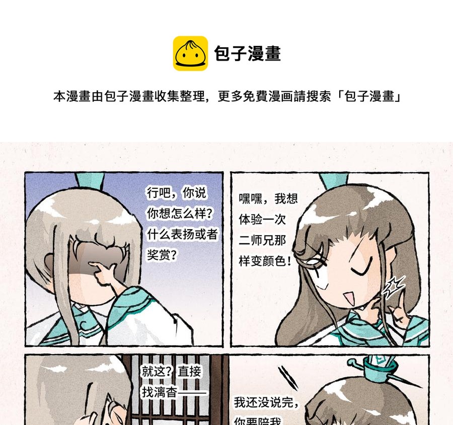 小王爷看开点韩漫全集-第219话 小王爷真棒无删减无遮挡章节图片 
