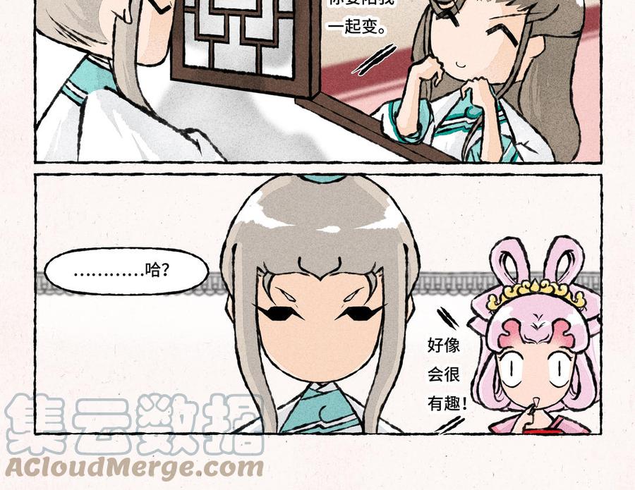 小王爷看开点韩漫全集-第219话 小王爷真棒无删减无遮挡章节图片 