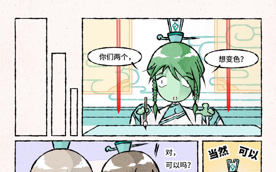 小王爷看开点韩漫全集-第219话 小王爷真棒无删减无遮挡章节图片 