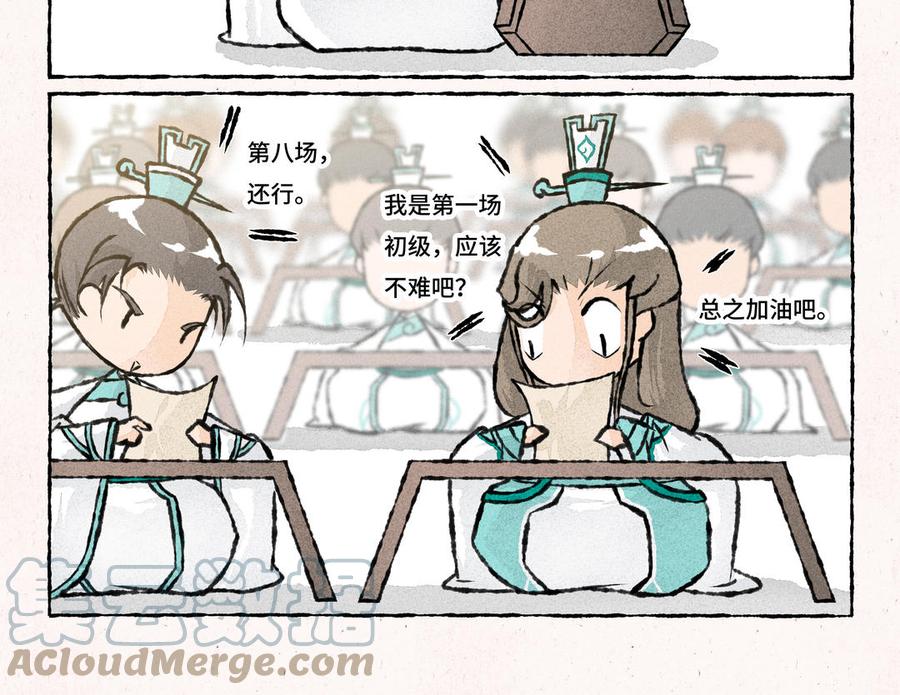 小王爷看开点韩漫全集-第219话 小王爷真棒无删减无遮挡章节图片 