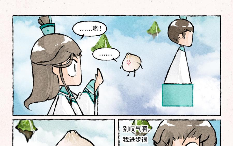 小王爷看开点韩漫全集-第219话 小王爷真棒无删减无遮挡章节图片 