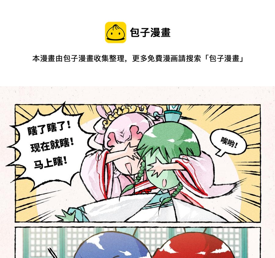 小王爷看开点韩漫全集-第220话 只给我看无删减无遮挡章节图片 