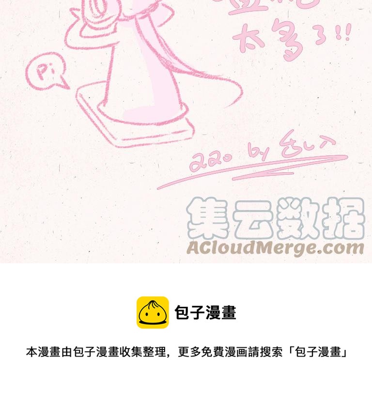 小王爷看开点韩漫全集-第220话 只给我看无删减无遮挡章节图片 