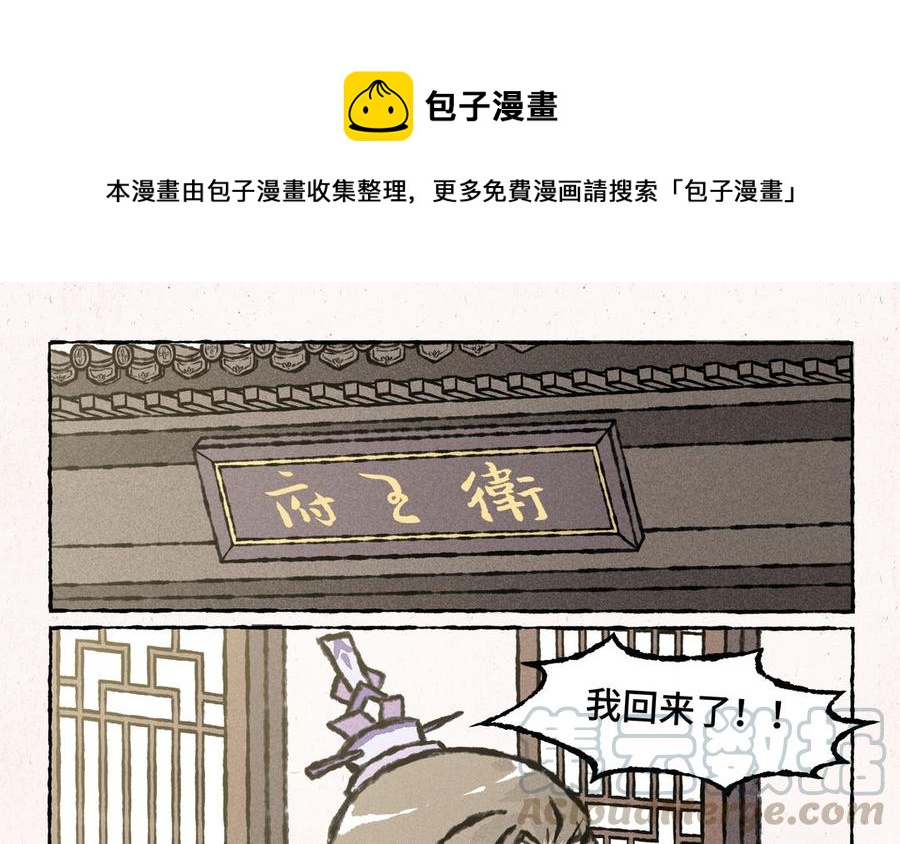 小王爷看开点韩漫全集-第23话 你到底是谁的亲爹？！无删减无遮挡章节图片 