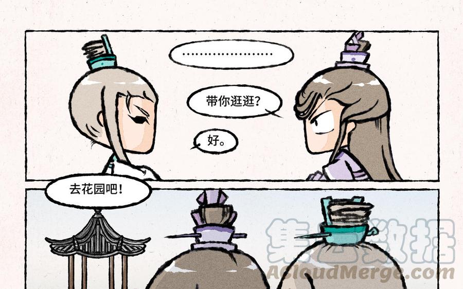 小王爷看开点韩漫全集-第23话 你到底是谁的亲爹？！无删减无遮挡章节图片 