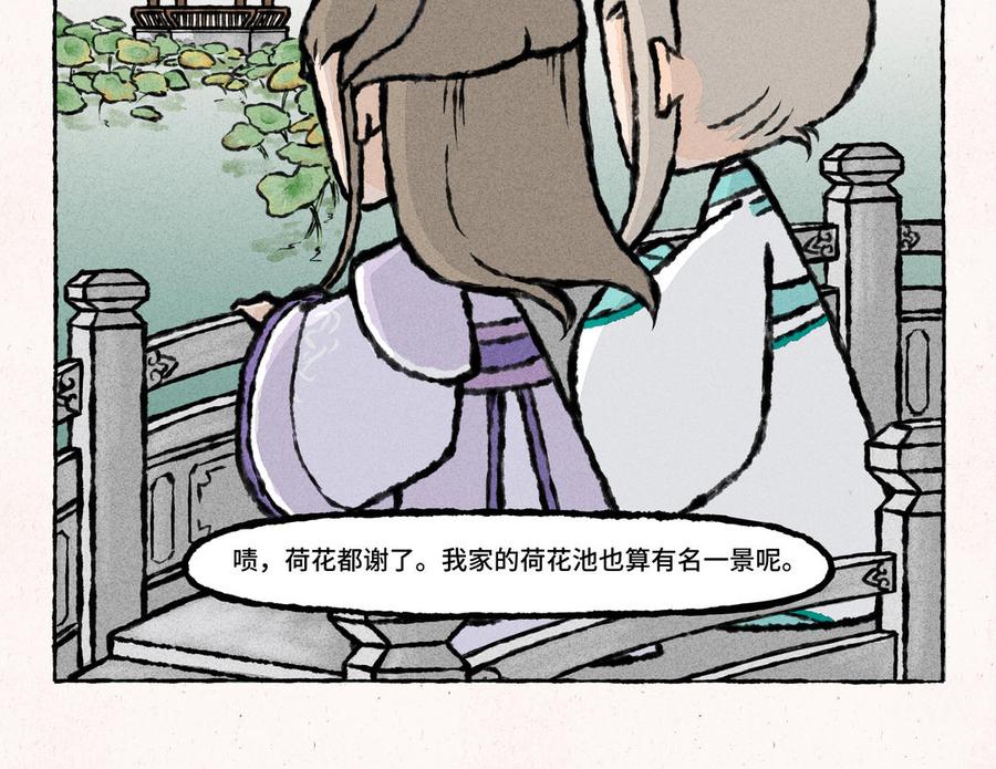小王爷看开点韩漫全集-第23话 你到底是谁的亲爹？！无删减无遮挡章节图片 