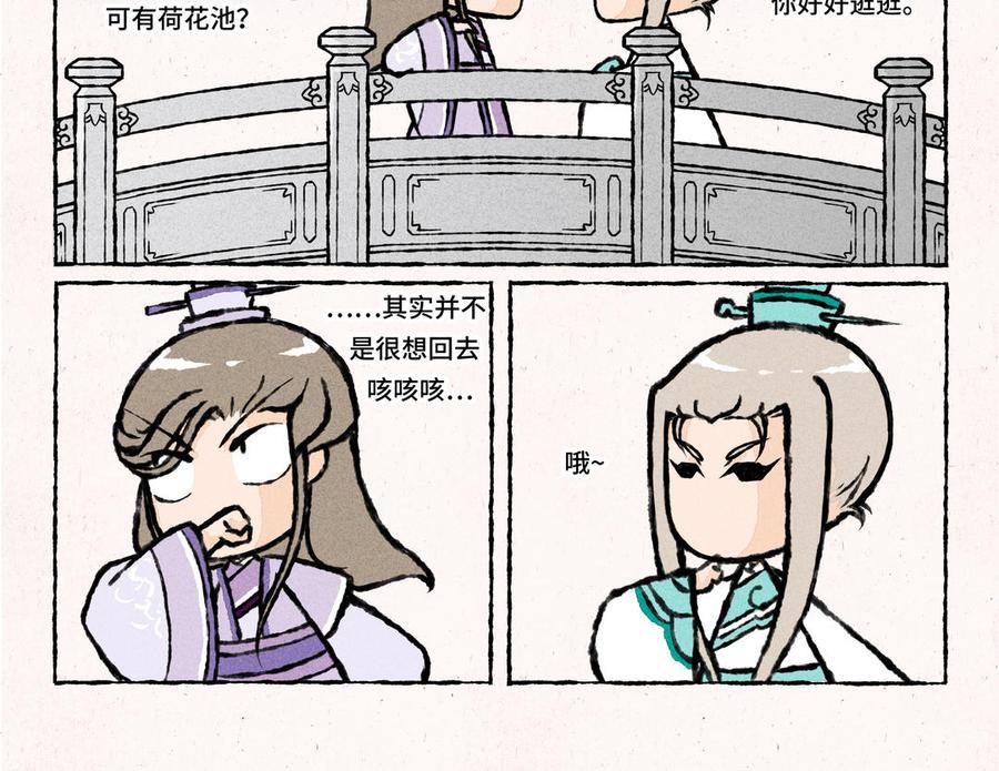 小王爷看开点韩漫全集-第23话 你到底是谁的亲爹？！无删减无遮挡章节图片 