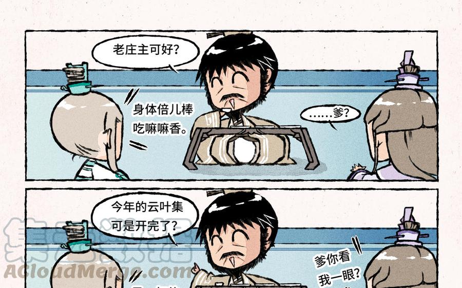 小王爷看开点韩漫全集-第23话 你到底是谁的亲爹？！无删减无遮挡章节图片 