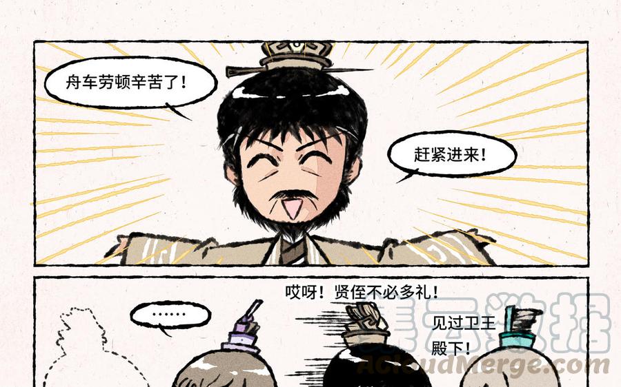 小王爷看开点韩漫全集-第23话 你到底是谁的亲爹？！无删减无遮挡章节图片 
