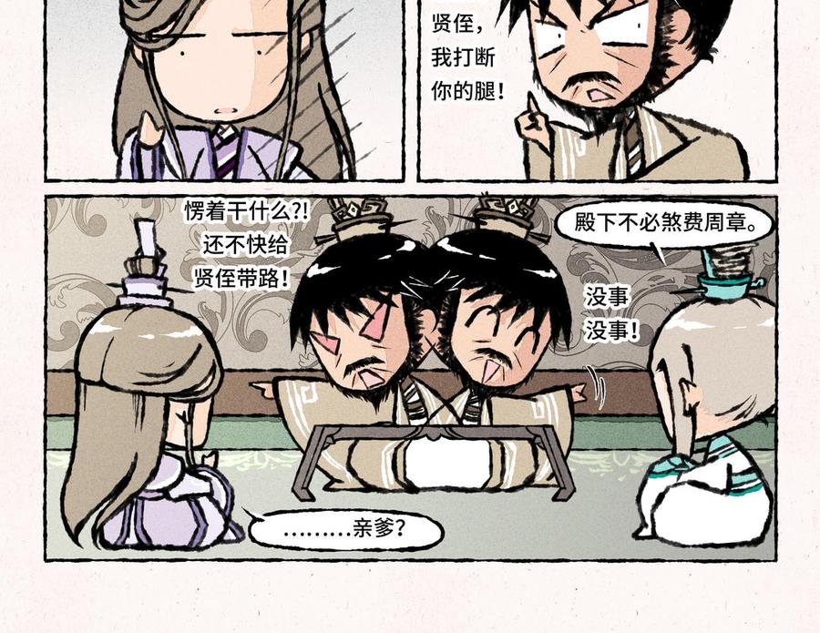 小王爷看开点韩漫全集-第23话 你到底是谁的亲爹？！无删减无遮挡章节图片 
