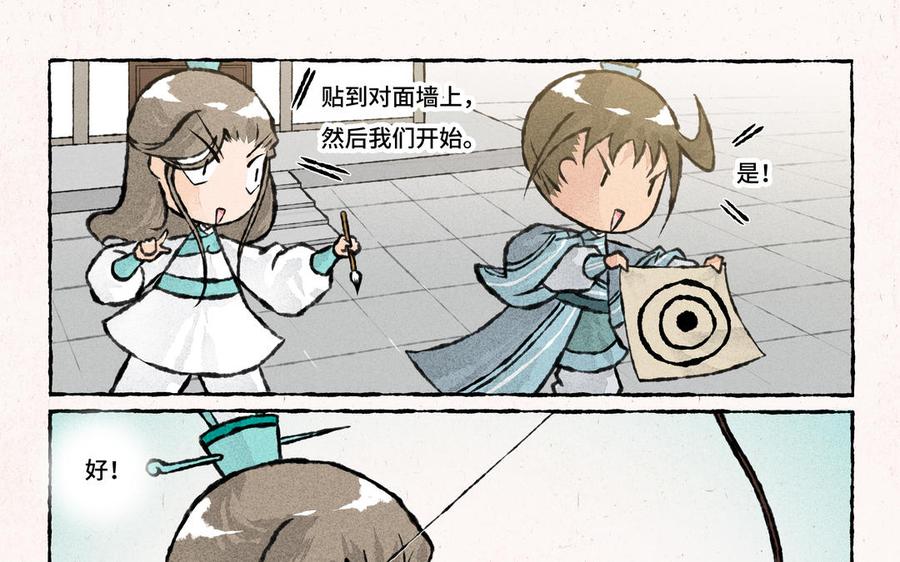 小王爷看开点韩漫全集-第221话 射箭无删减无遮挡章节图片 