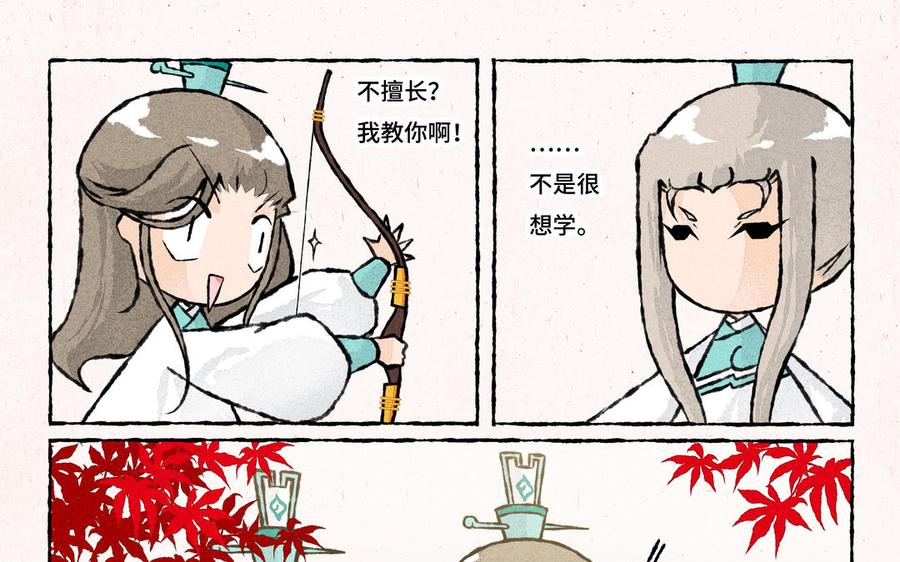 小王爷看开点韩漫全集-第221话 射箭无删减无遮挡章节图片 