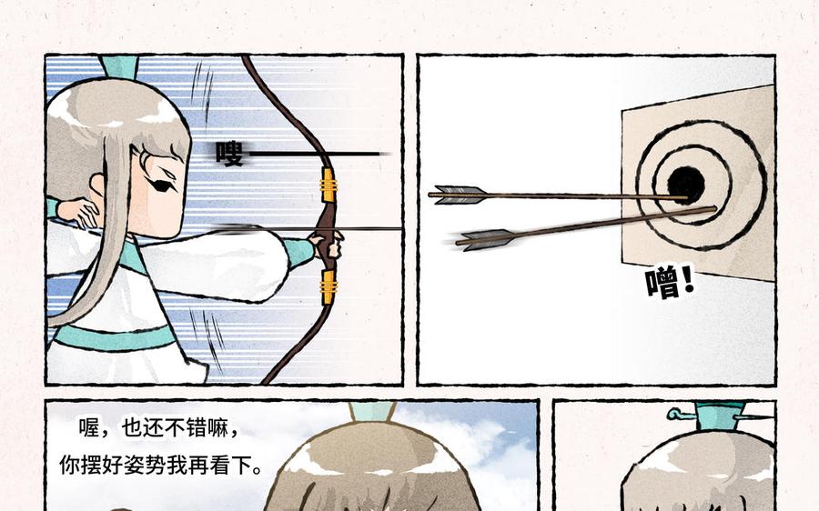 小王爷看开点韩漫全集-第221话 射箭无删减无遮挡章节图片 