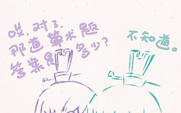 小王爷看开点韩漫全集-第221话 射箭无删减无遮挡章节图片 
