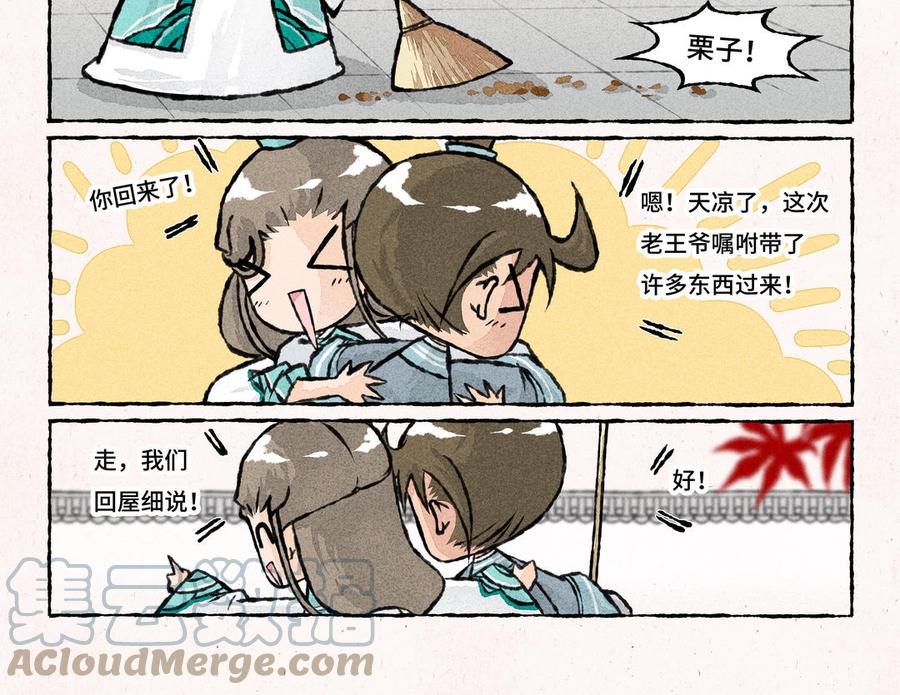 小王爷看开点韩漫全集-第221话 射箭无删减无遮挡章节图片 
