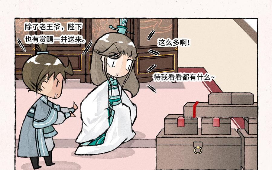 小王爷看开点韩漫全集-第221话 射箭无删减无遮挡章节图片 