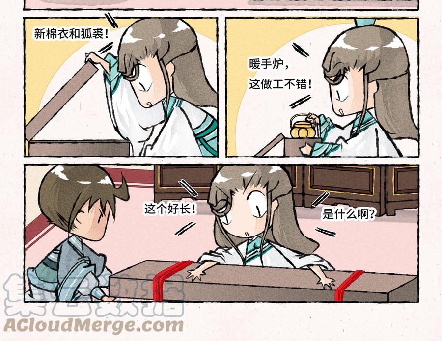 小王爷看开点韩漫全集-第221话 射箭无删减无遮挡章节图片 