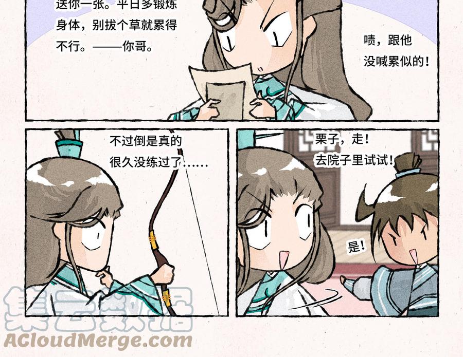 小王爷看开点韩漫全集-第221话 射箭无删减无遮挡章节图片 
