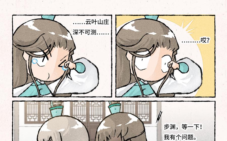 小王爷看开点韩漫全集-第222话 大师兄的手段无删减无遮挡章节图片 
