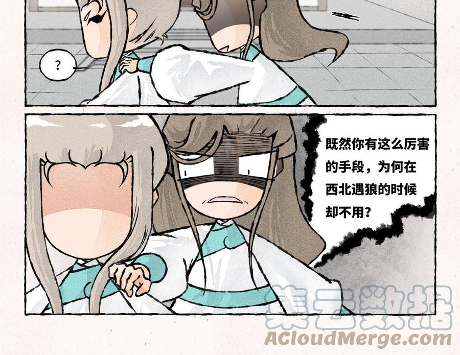 小王爷看开点韩漫全集-第222话 大师兄的手段无删减无遮挡章节图片 