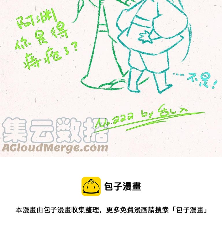 小王爷看开点韩漫全集-第222话 大师兄的手段无删减无遮挡章节图片 