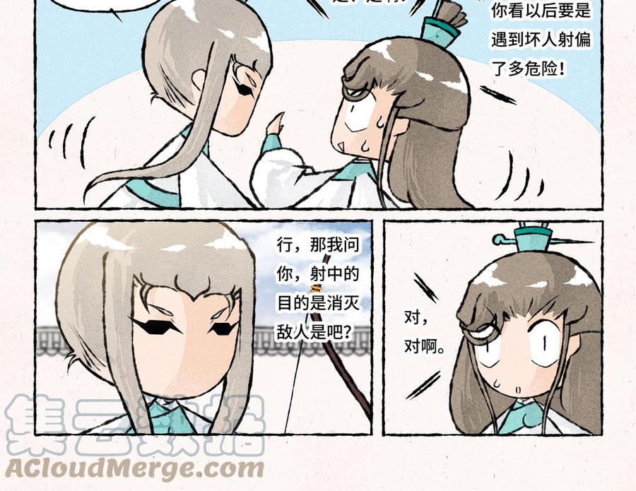 小王爷看开点韩漫全集-第222话 大师兄的手段无删减无遮挡章节图片 