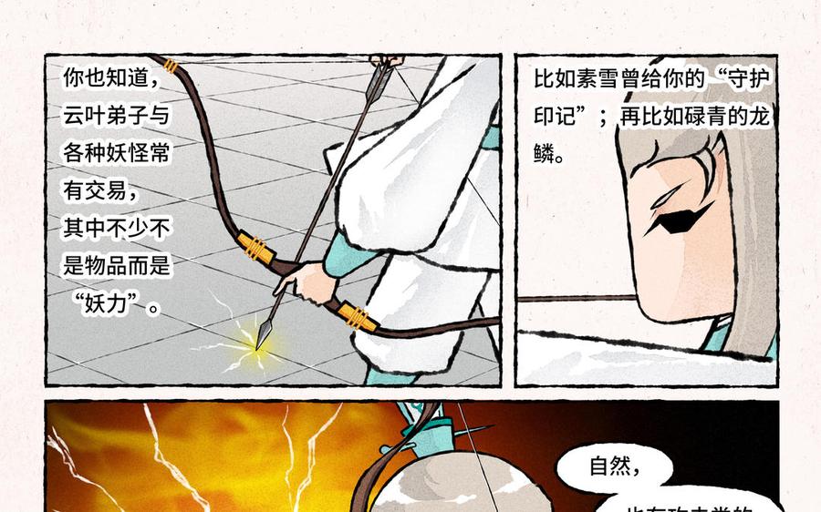 小王爷看开点韩漫全集-第222话 大师兄的手段无删减无遮挡章节图片 