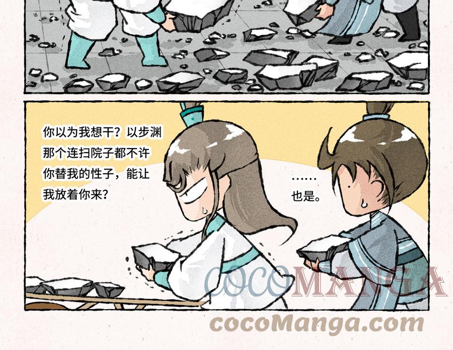 小王爷看开点韩漫全集-第233话 看看谁难受无删减无遮挡章节图片 
