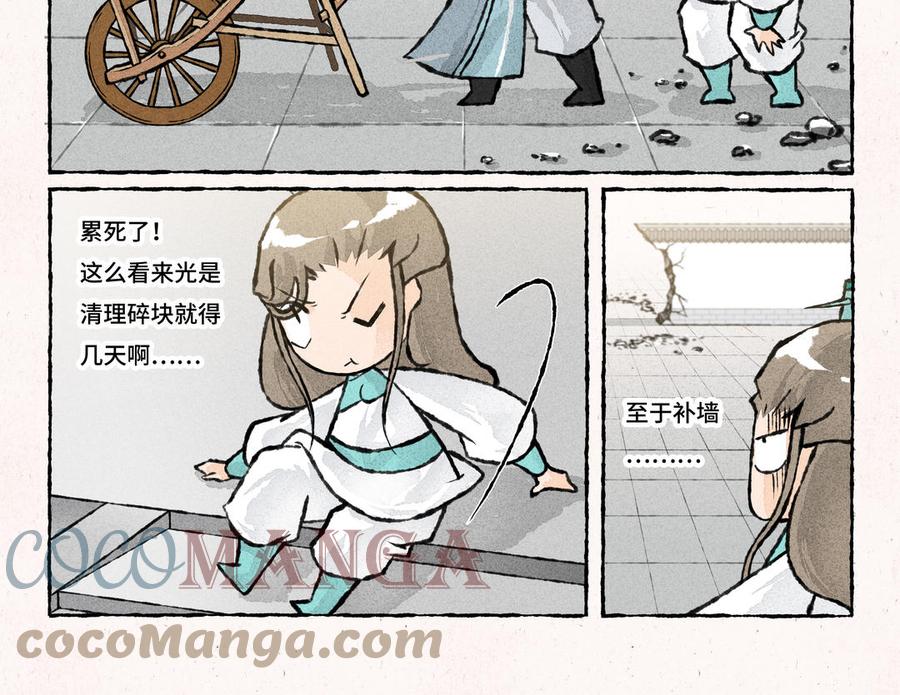 小王爷看开点韩漫全集-第233话 看看谁难受无删减无遮挡章节图片 