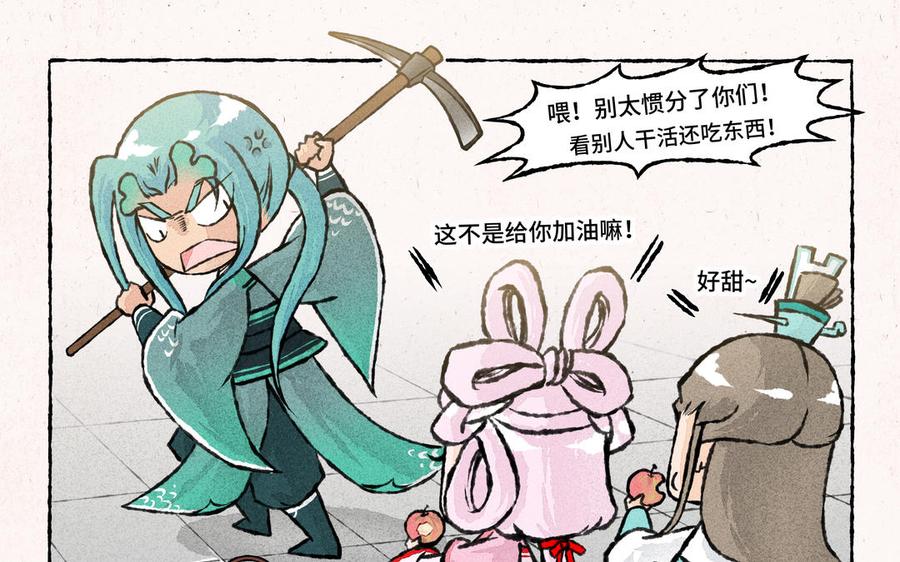 小王爷看开点韩漫全集-第224话 教砌墙无删减无遮挡章节图片 