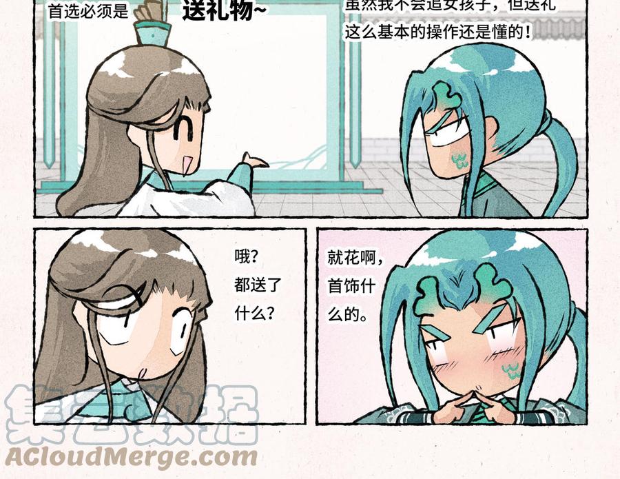 小王爷看开点韩漫全集-第224话 教砌墙无删减无遮挡章节图片 