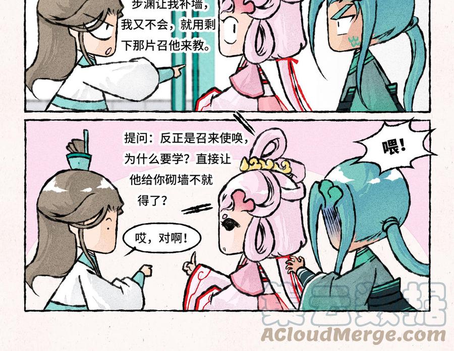小王爷看开点韩漫全集-第224话 教砌墙无删减无遮挡章节图片 