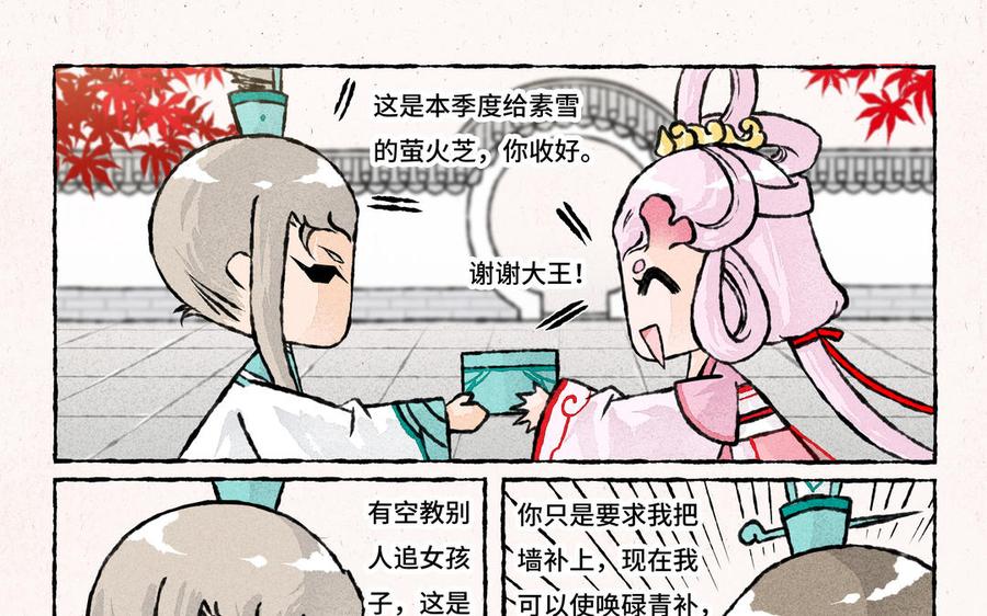 小王爷看开点韩漫全集-第225话 送什么好呢无删减无遮挡章节图片 
