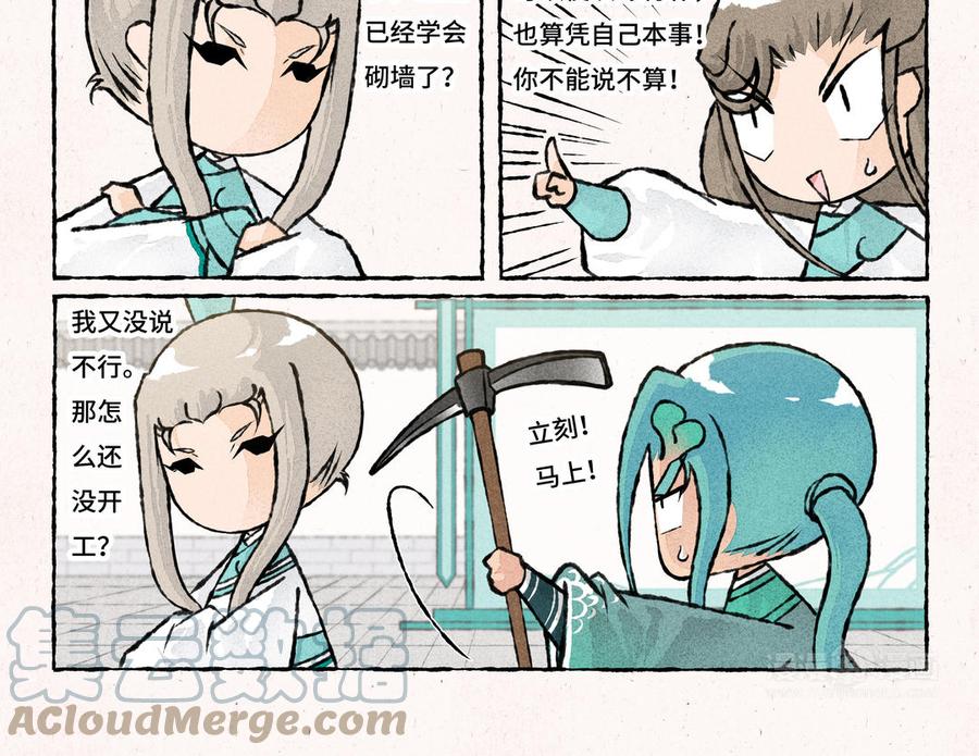 小王爷看开点韩漫全集-第225话 送什么好呢无删减无遮挡章节图片 