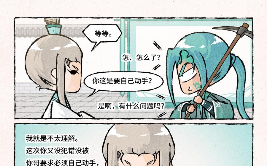 小王爷看开点韩漫全集-第225话 送什么好呢无删减无遮挡章节图片 