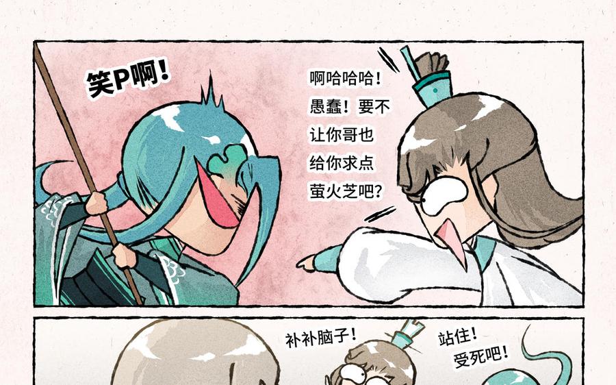 小王爷看开点韩漫全集-第225话 送什么好呢无删减无遮挡章节图片 