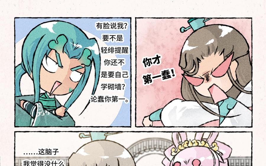 小王爷看开点韩漫全集-第225话 送什么好呢无删减无遮挡章节图片 