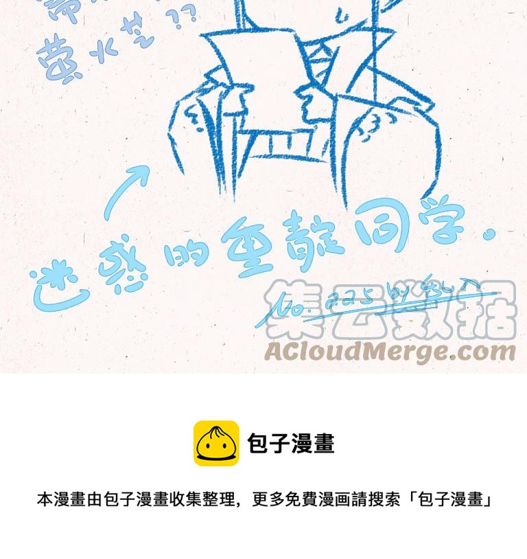 小王爷看开点韩漫全集-第225话 送什么好呢无删减无遮挡章节图片 