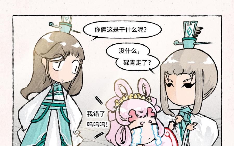 小王爷看开点韩漫全集-第226话 好大一瓜无删减无遮挡章节图片 